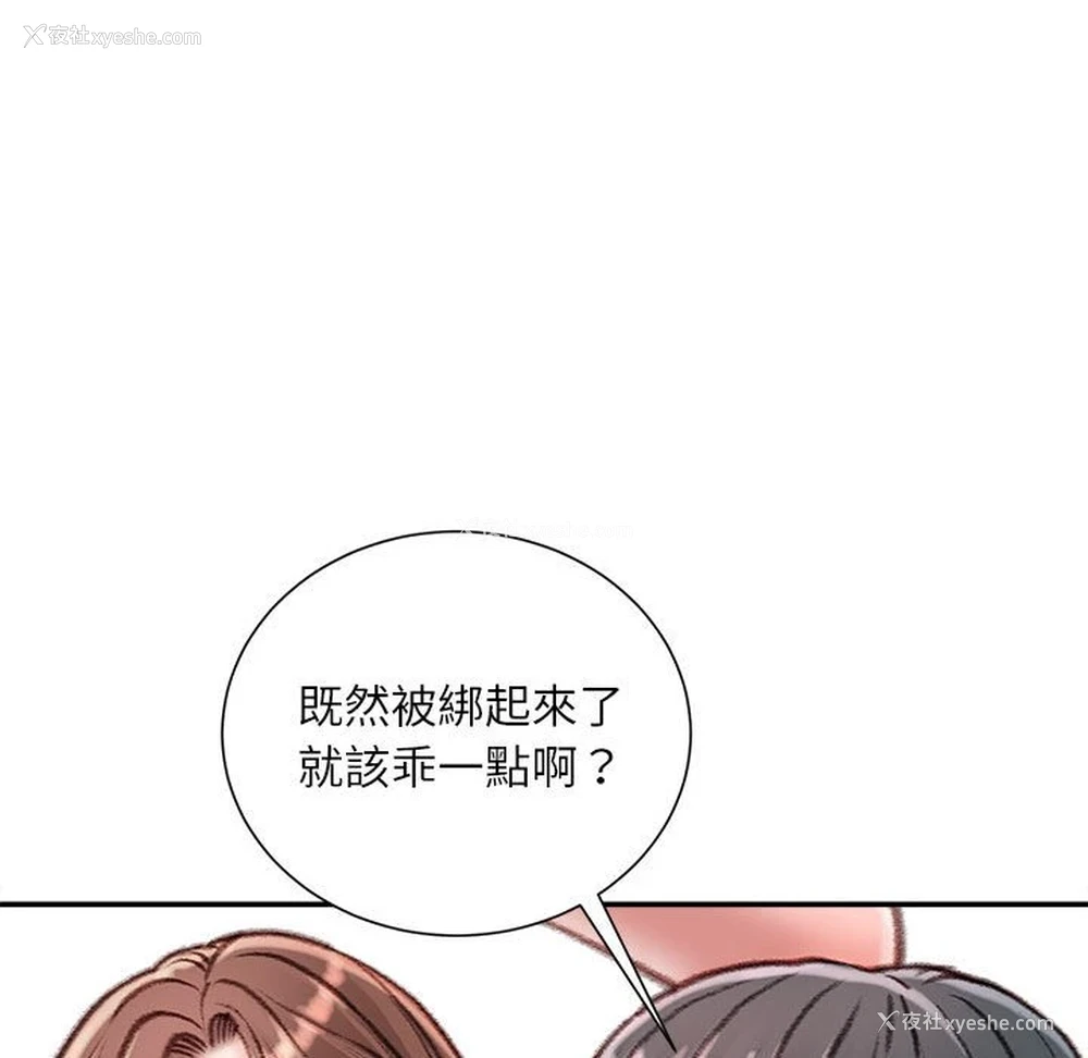 56P - 不务正业