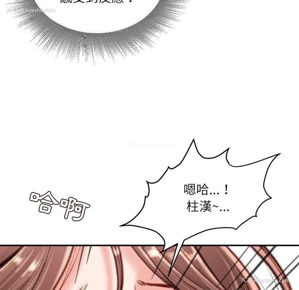 66P - 不务正业