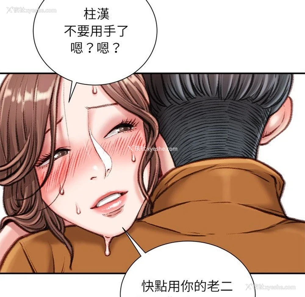 69P - 不务正业