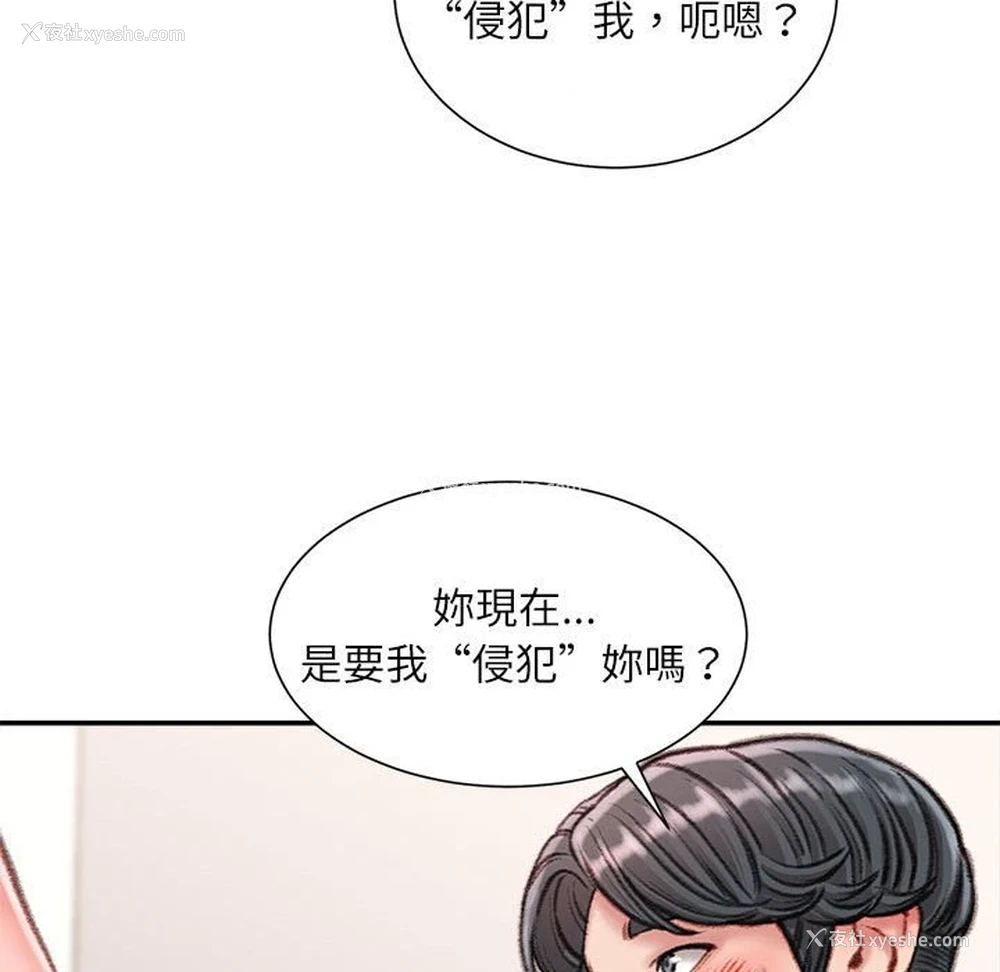 70P - 不务正业