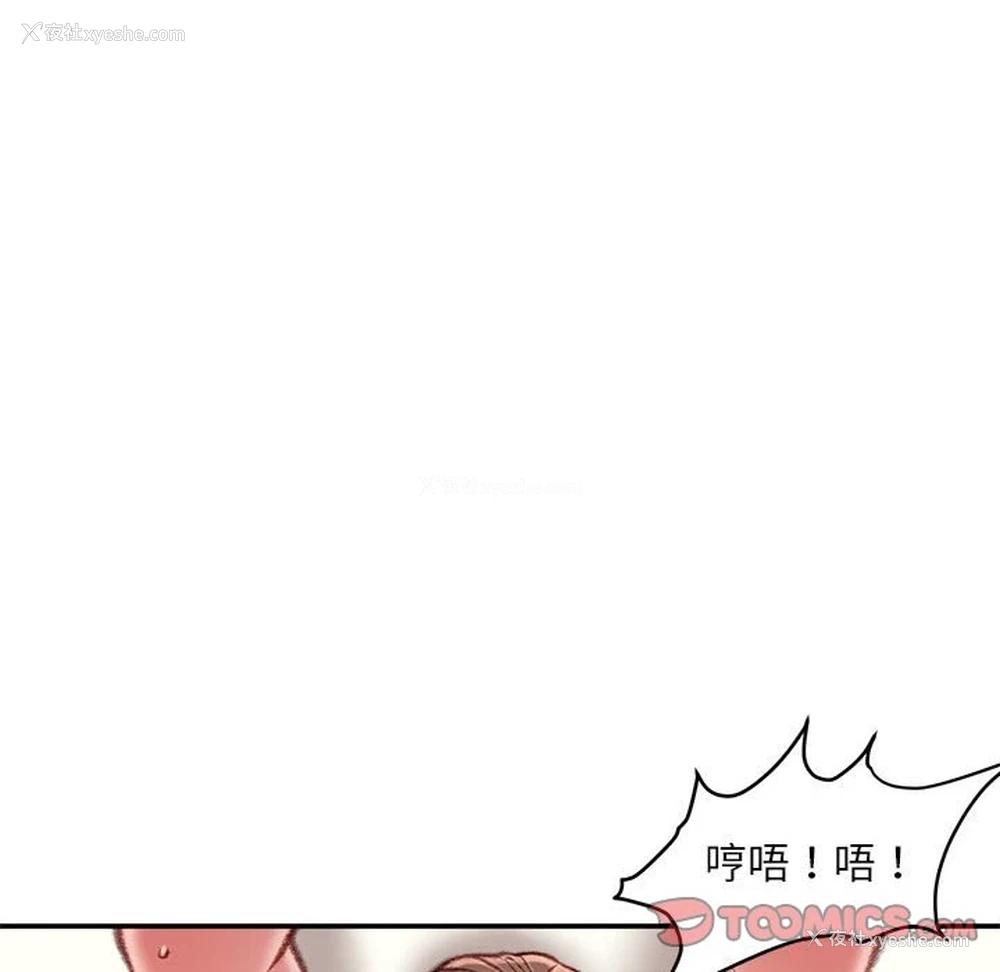 84P - 不务正业