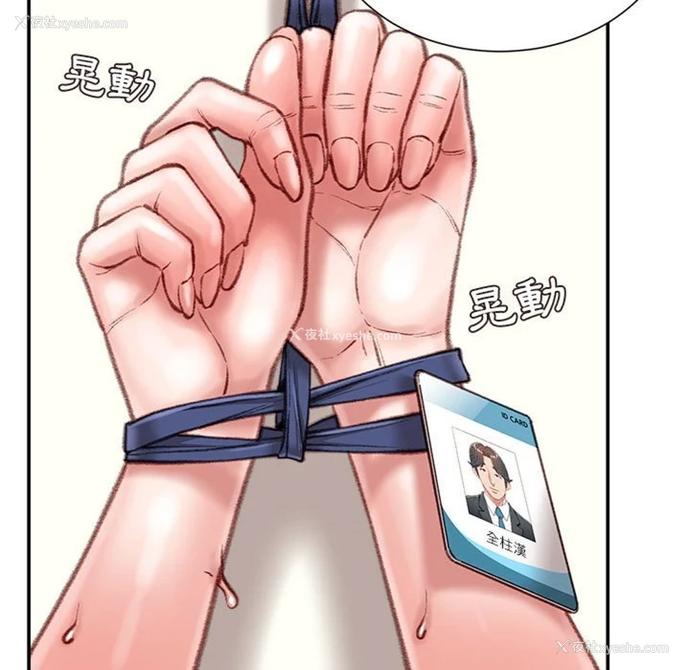 90P - 不务正业