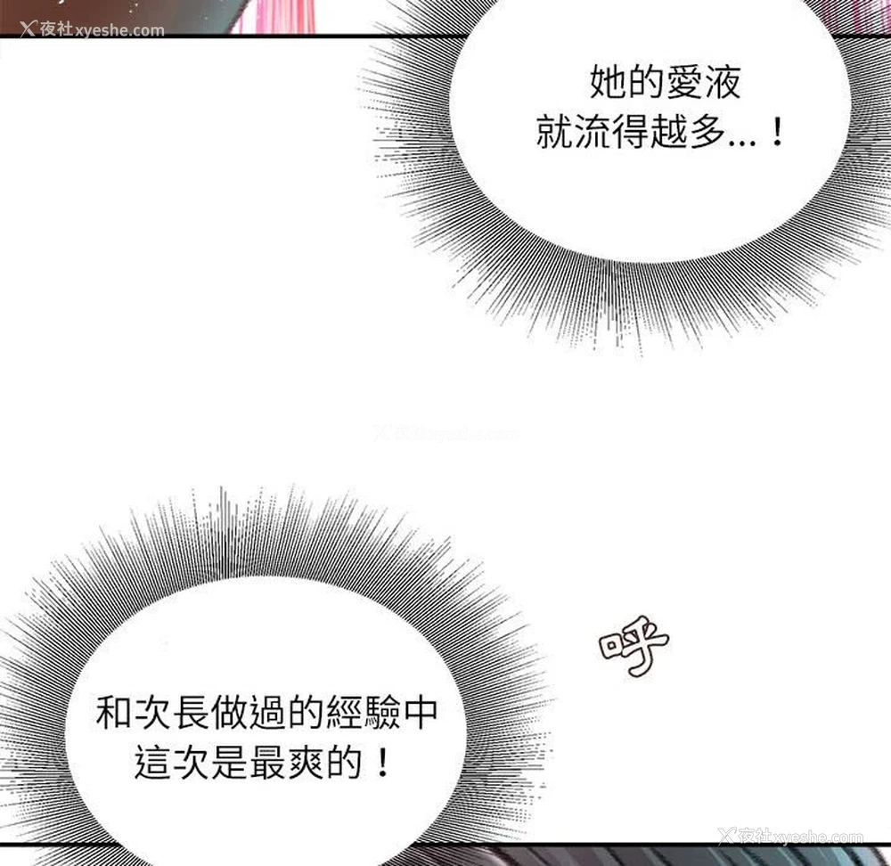 93P - 不务正业