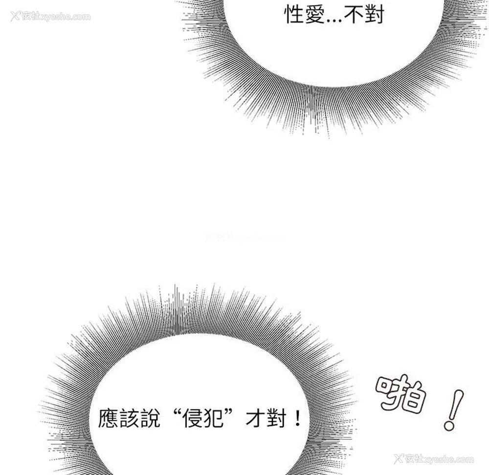 97P - 不务正业