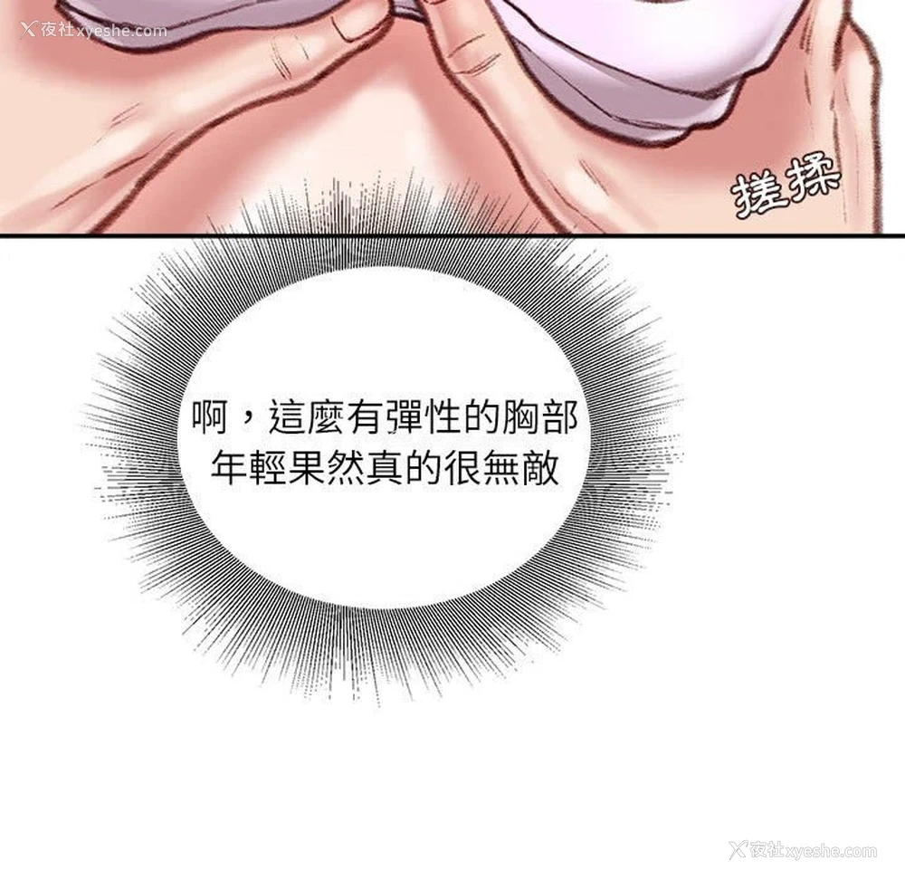106P - 不务正业