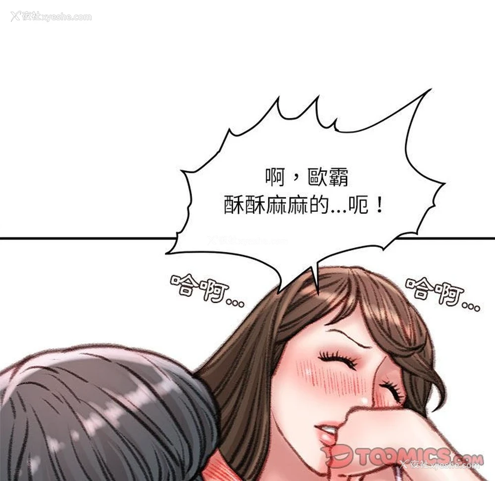 111P - 不务正业