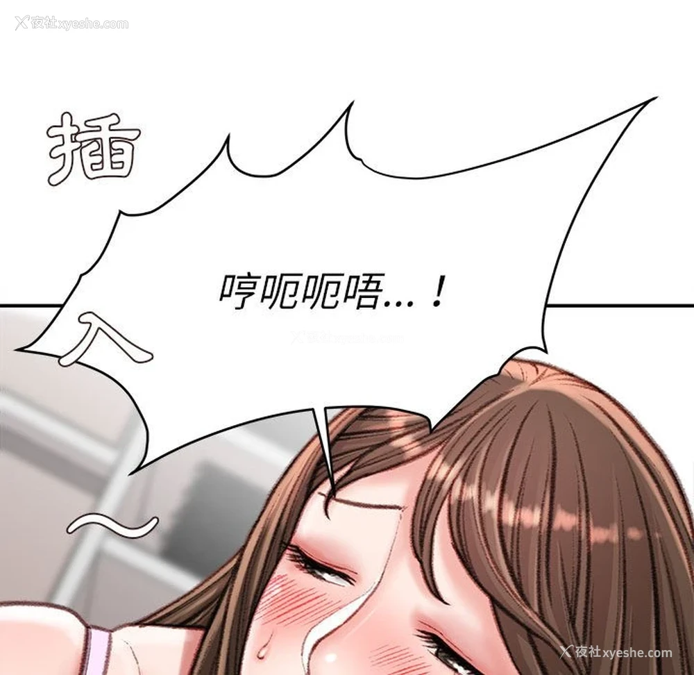 142P - 不务正业