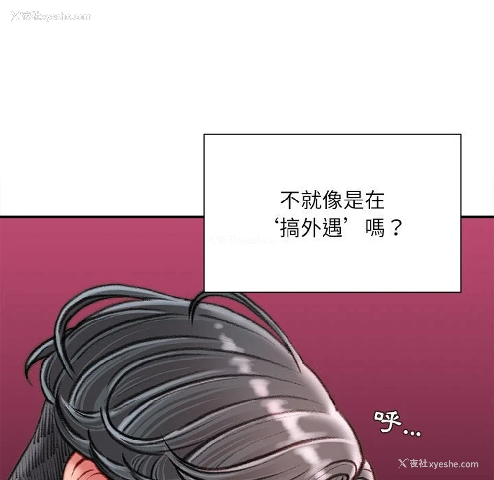 158P - 不务正业