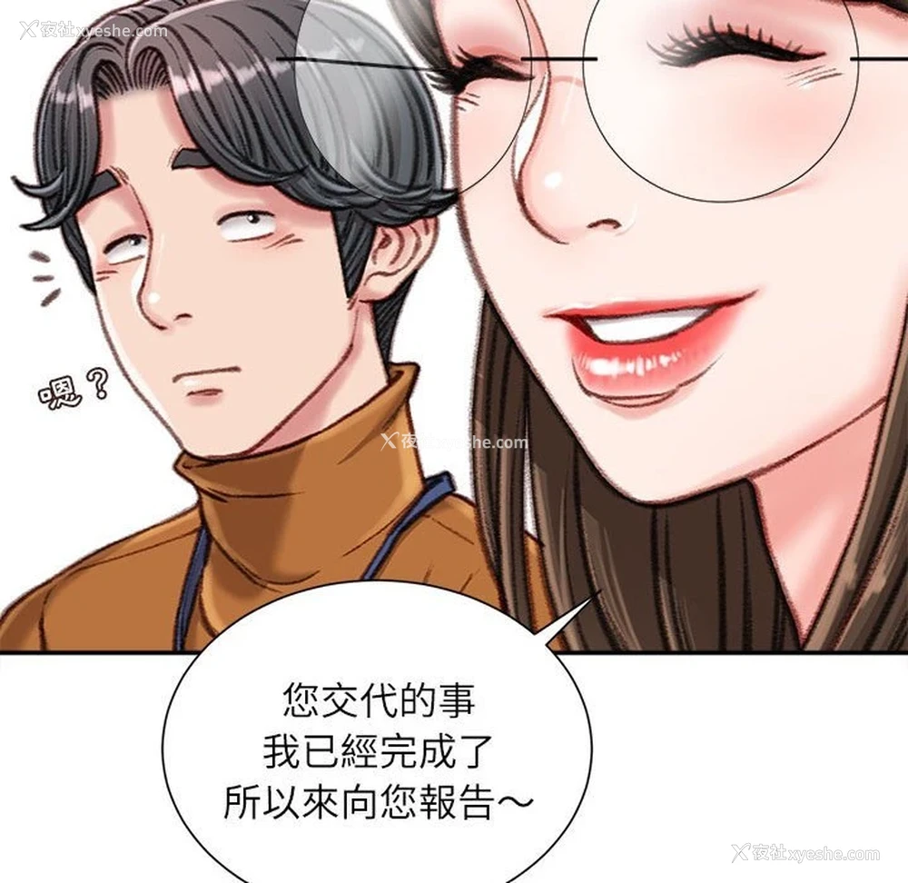 22P - 不务正业