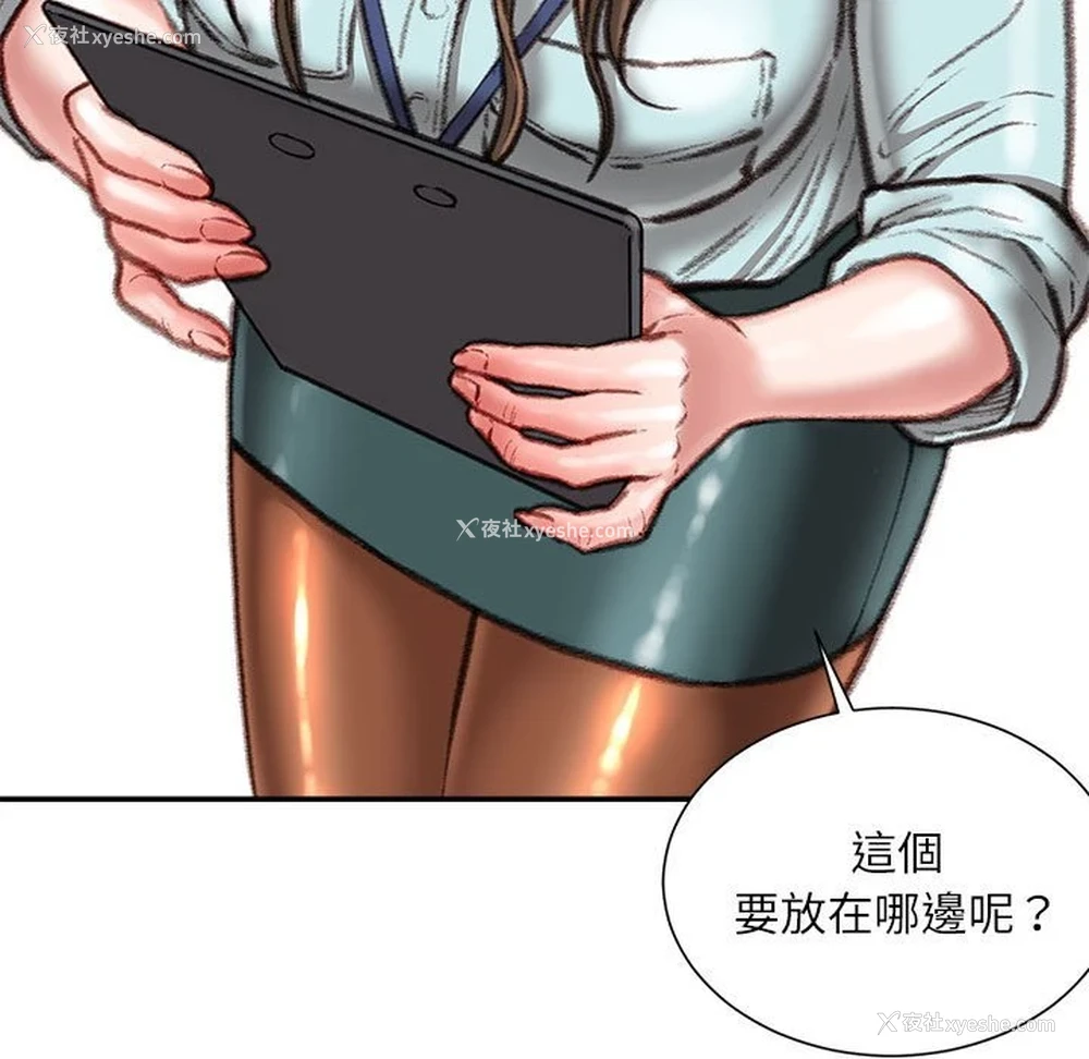 27P - 不务正业