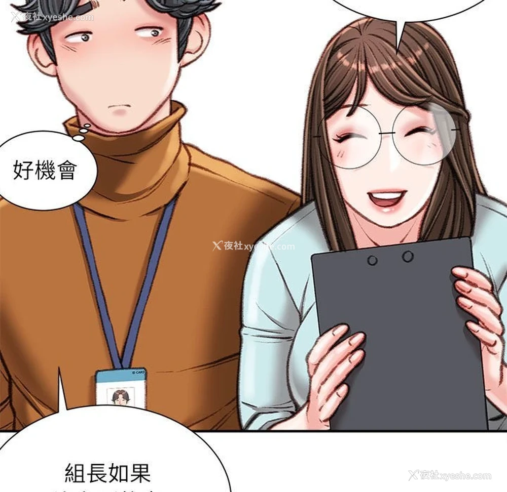 31P - 不务正业