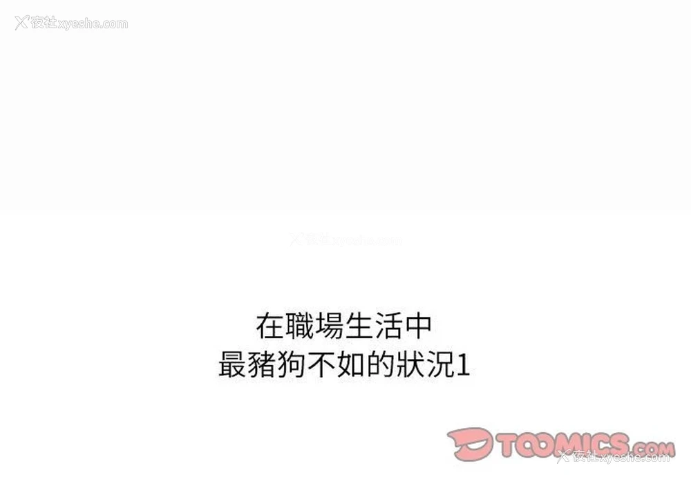 3P - 不务正业