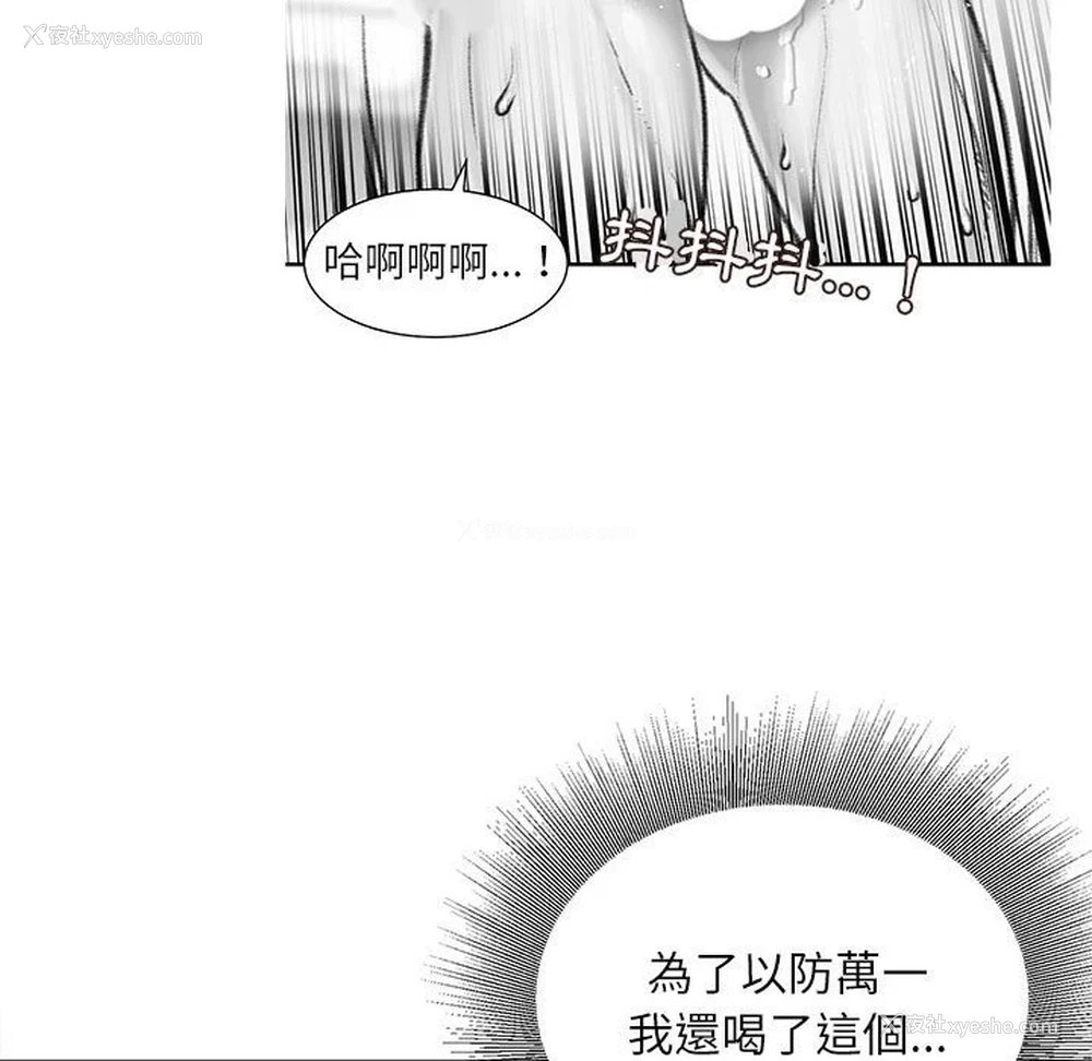 43P - 不务正业