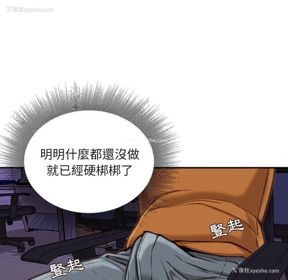 46P - 不务正业