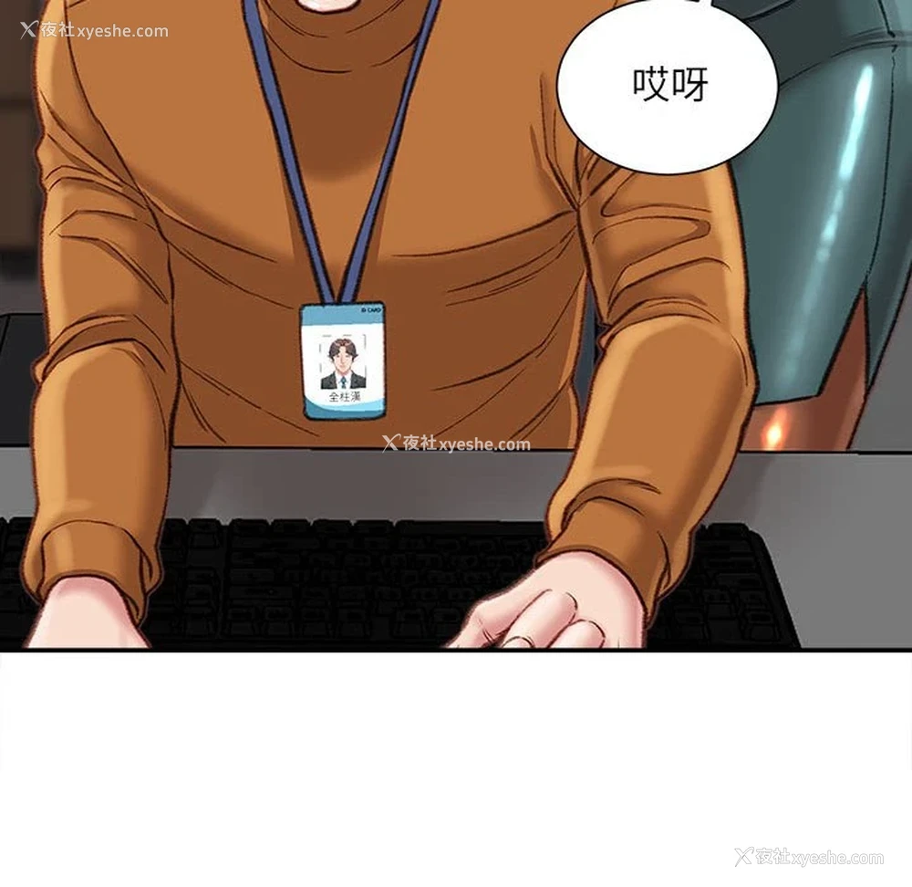 49P - 不务正业