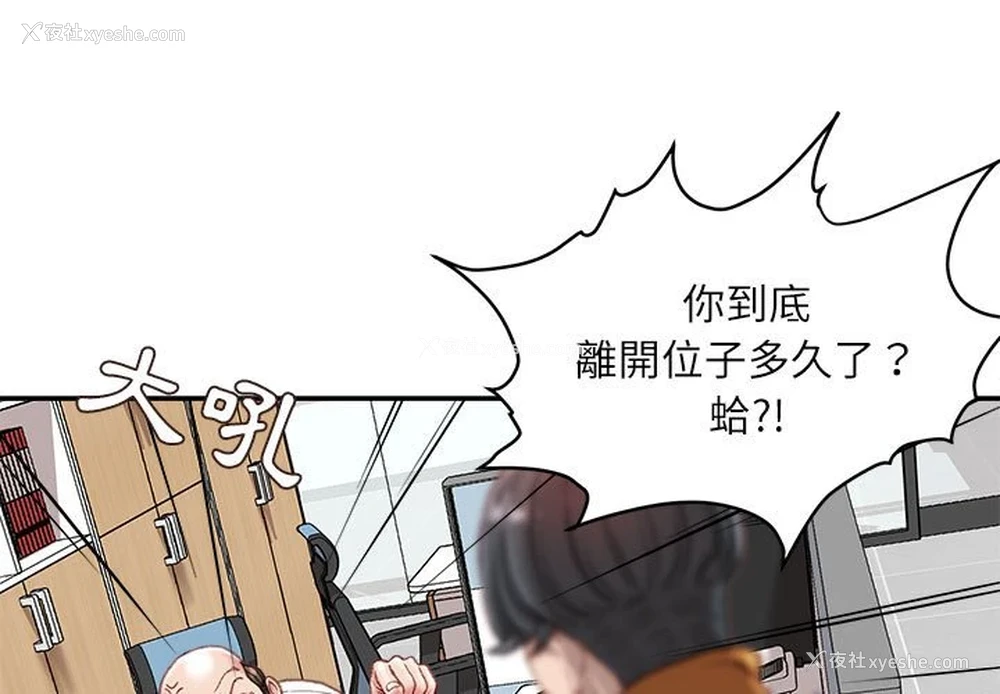 4P - 不务正业