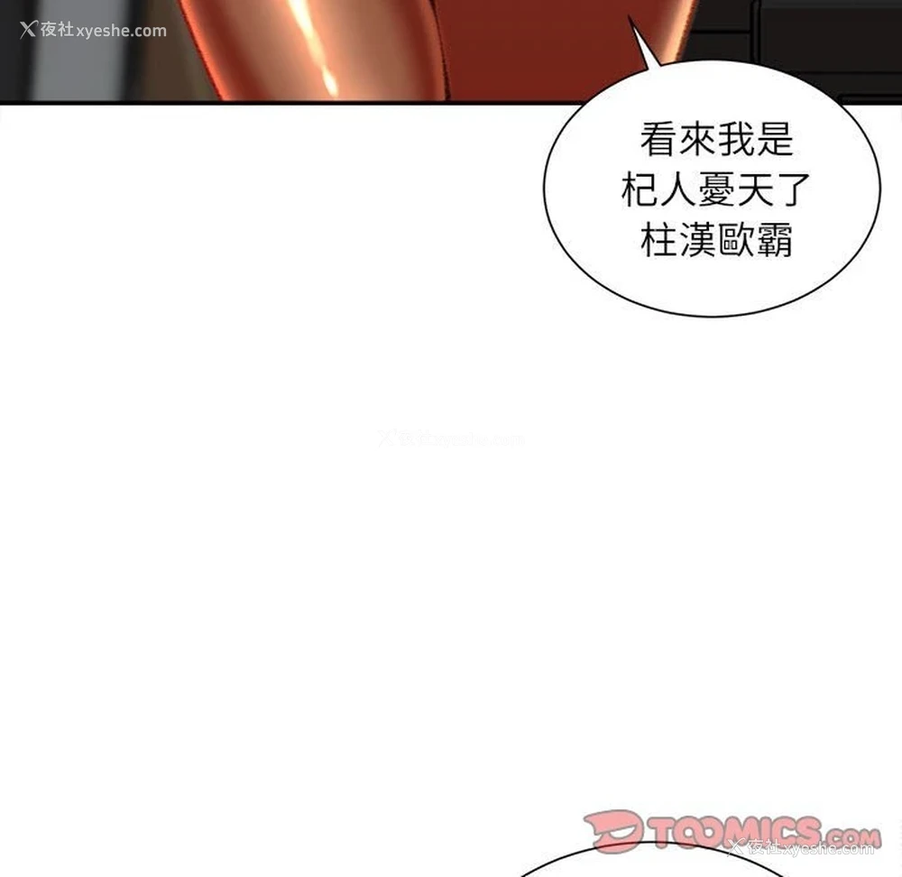 57P - 不务正业