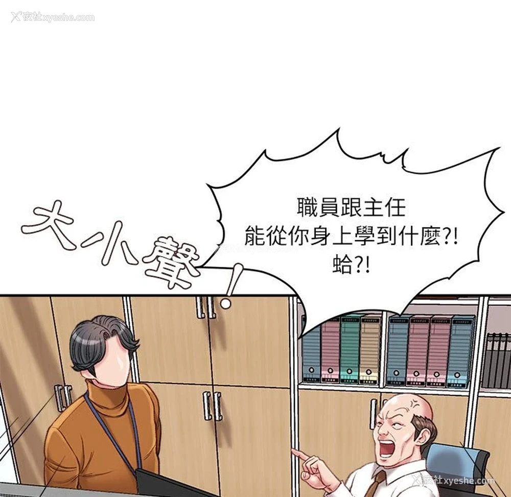 6P - 不务正业