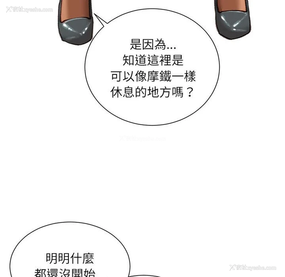 80P - 不务正业