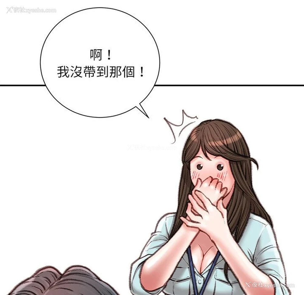 83P - 不务正业
