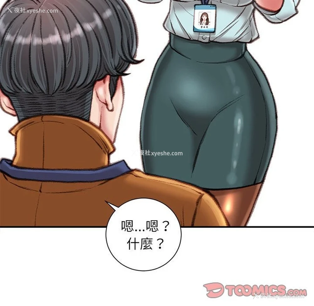 84P - 不务正业