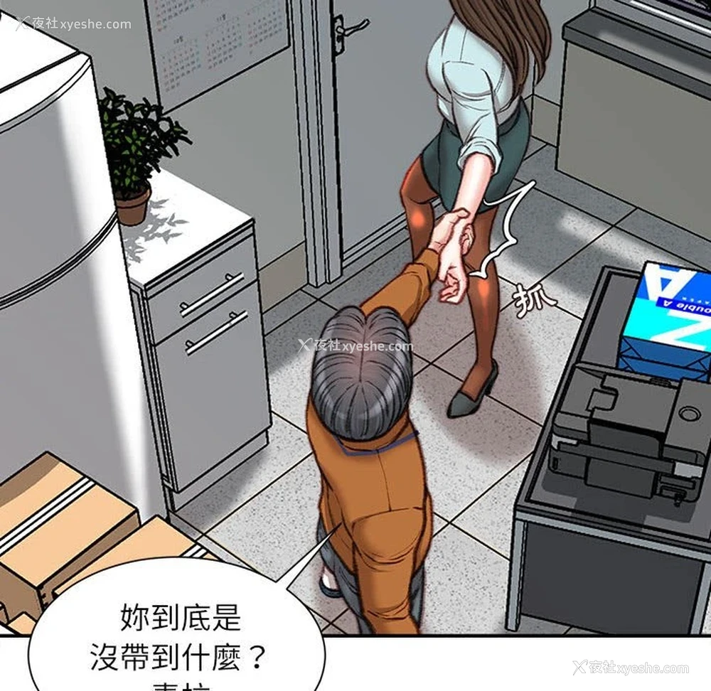 86P - 不务正业