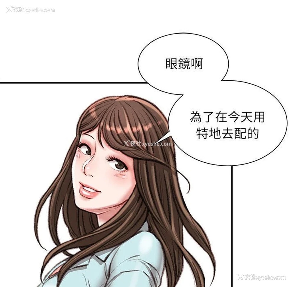 88P - 不务正业