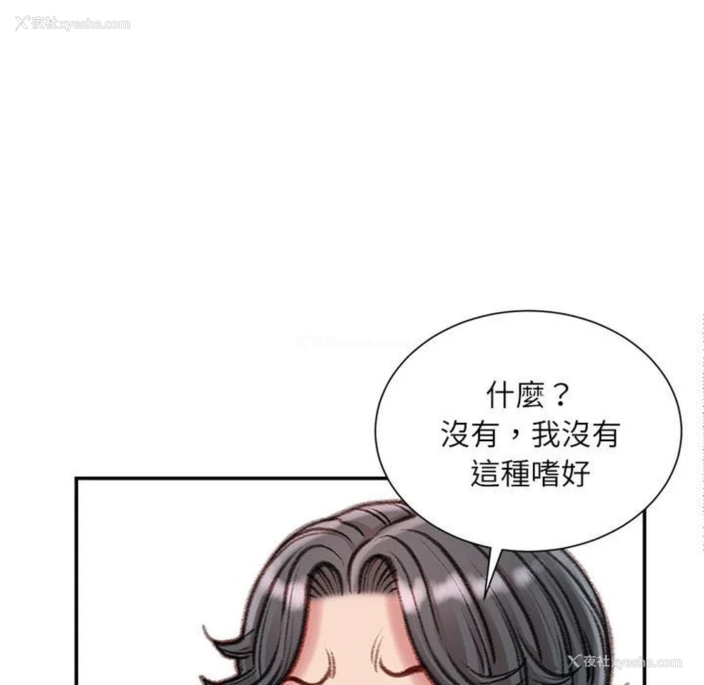 90P - 不务正业