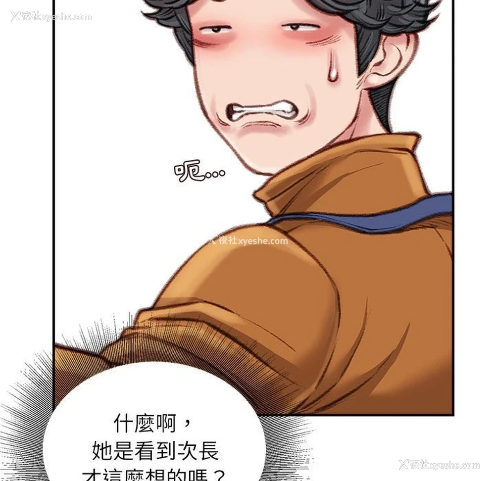 91P - 不务正业