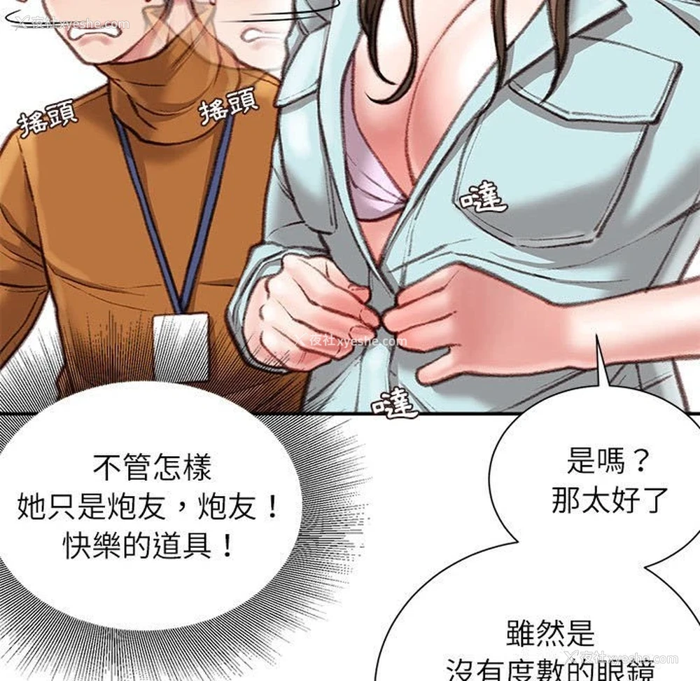 96P - 不务正业