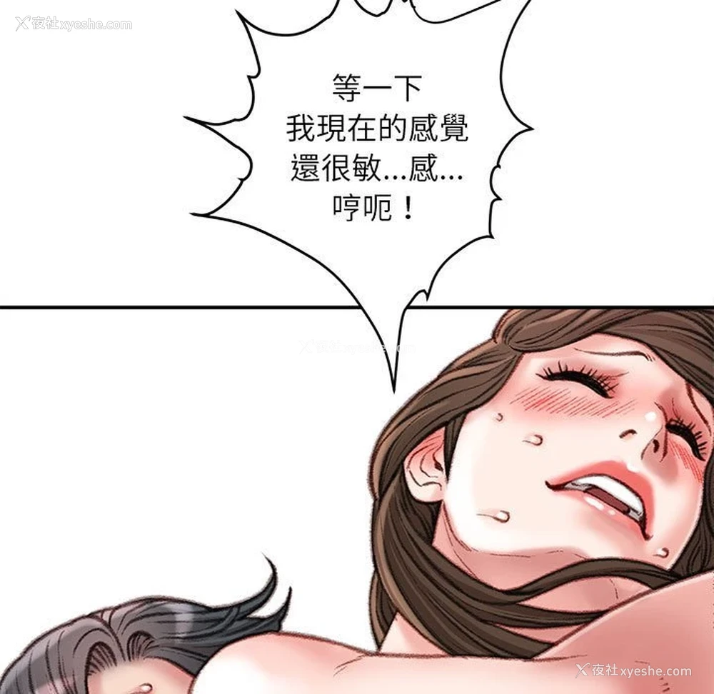 106P - 不务正业