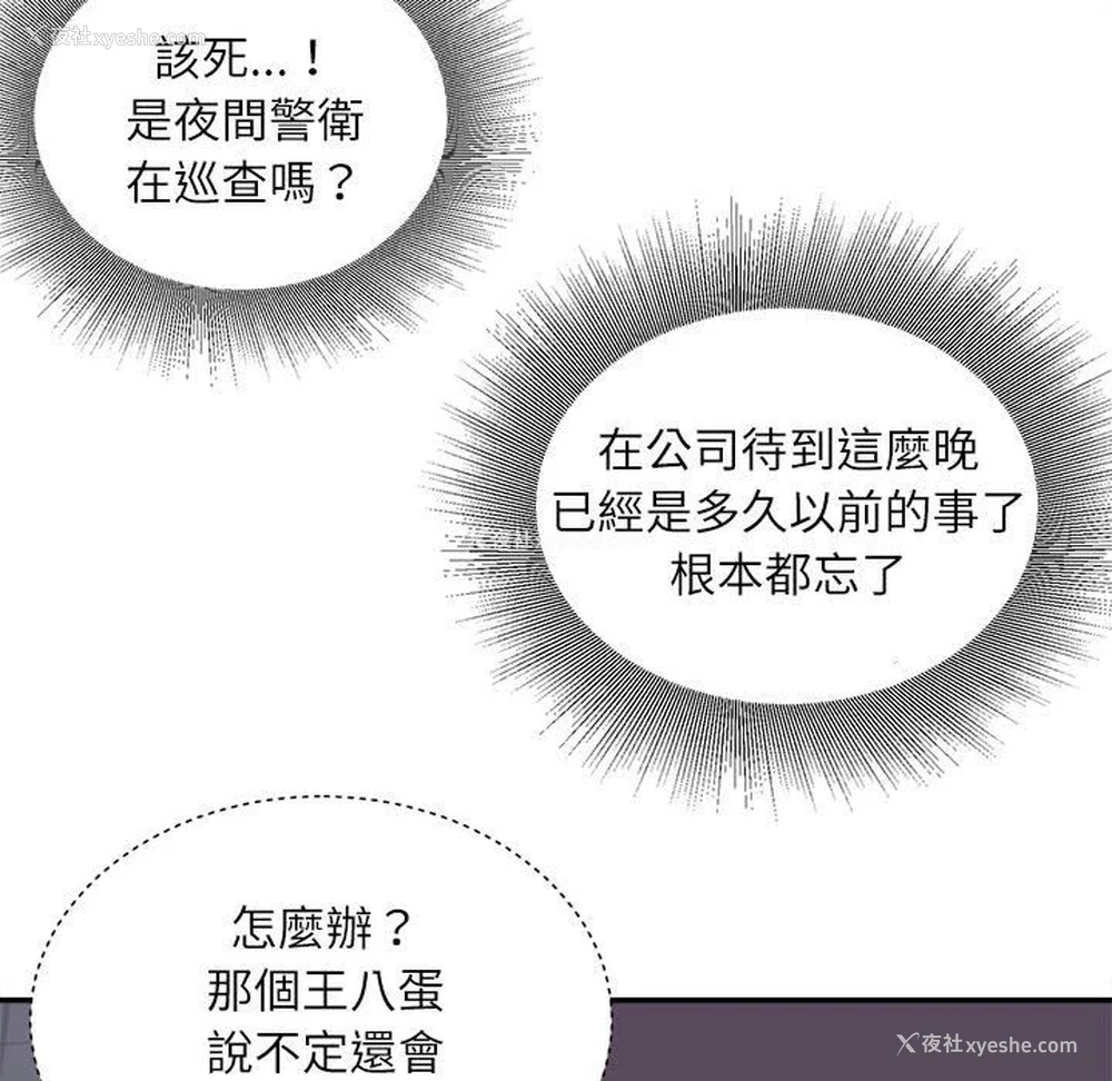 158P - 不务正业