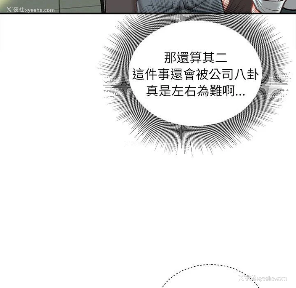 160P - 不务正业