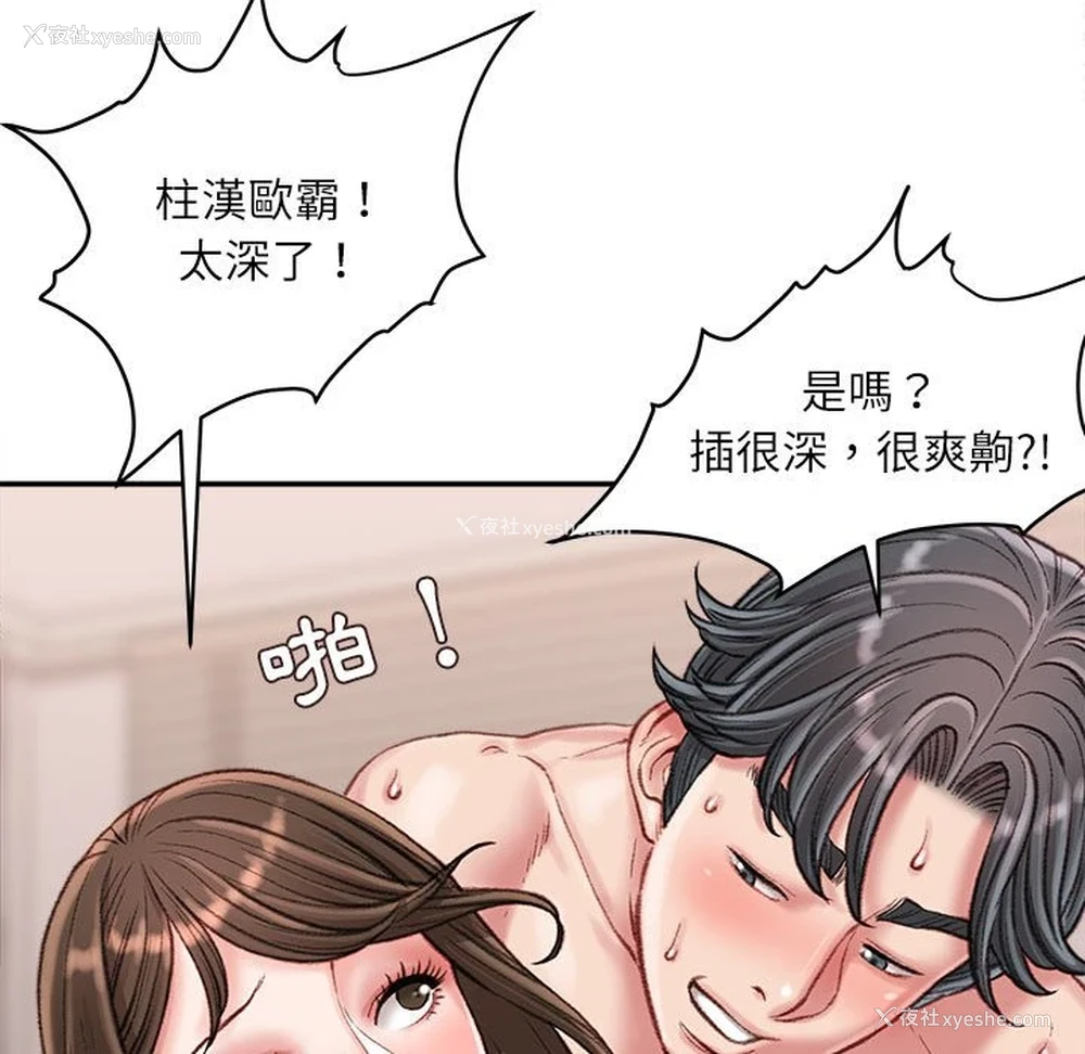 24P - 不务正业