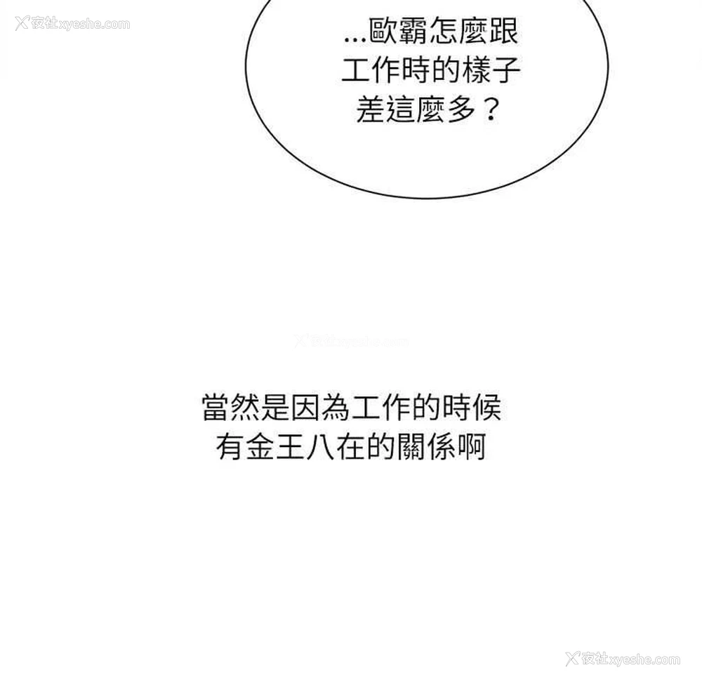 28P - 不务正业