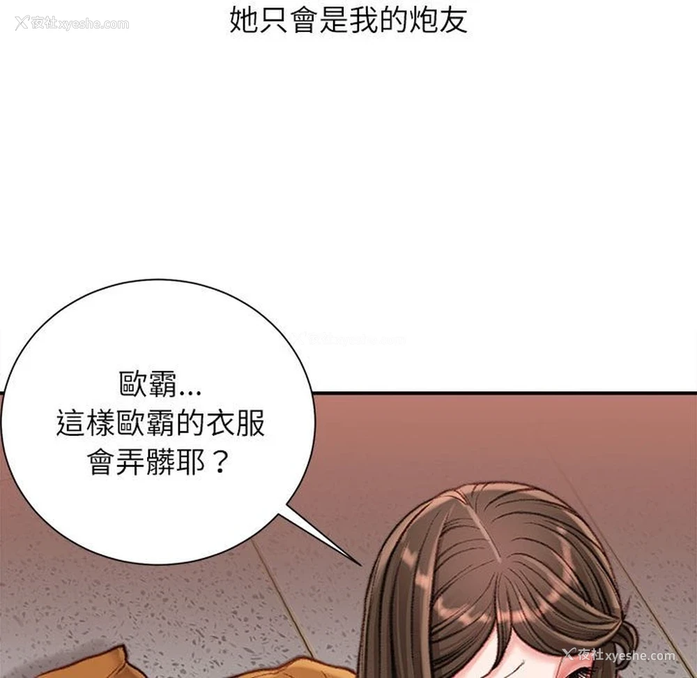 42P - 不务正业