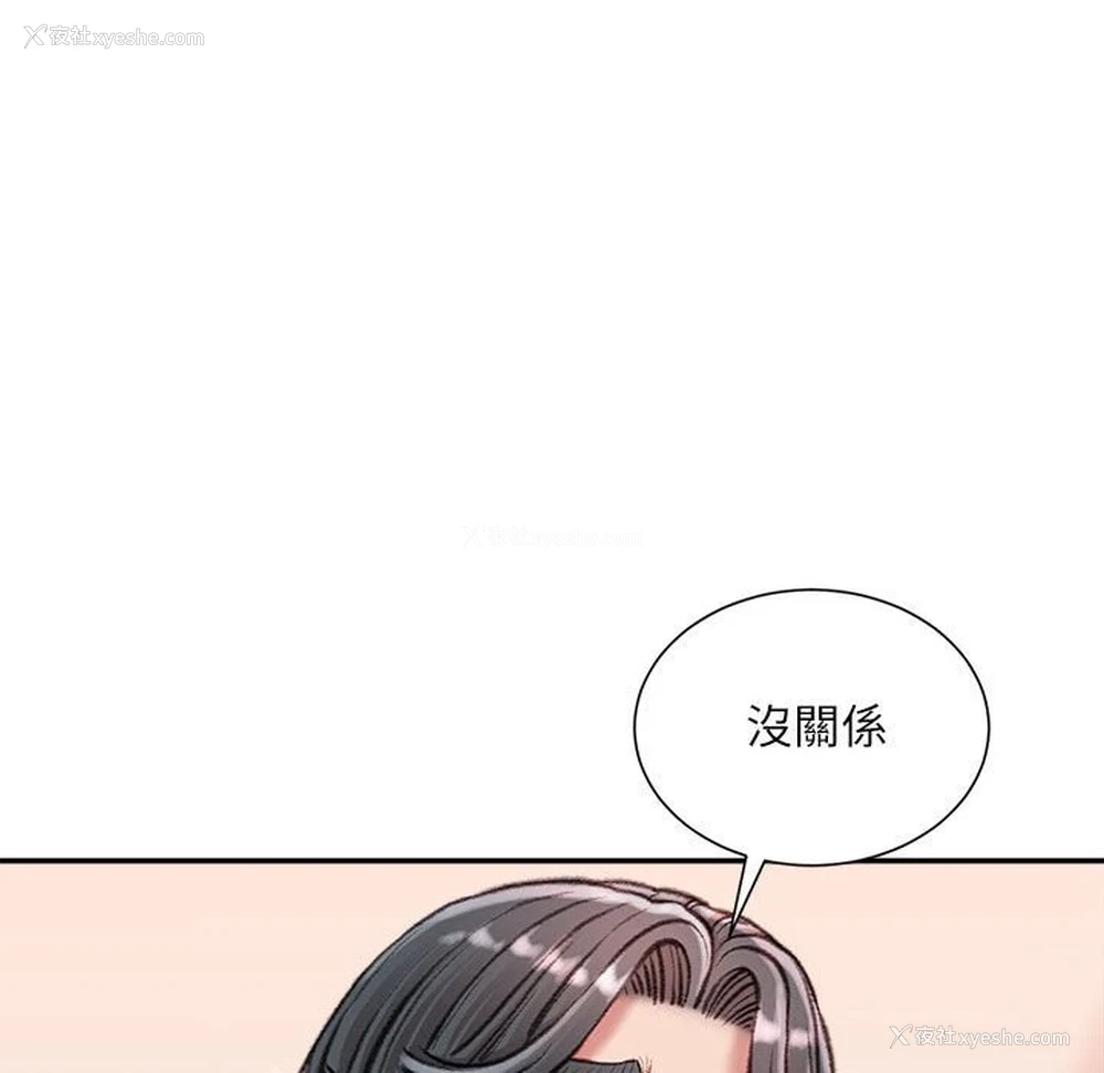 44P - 不务正业
