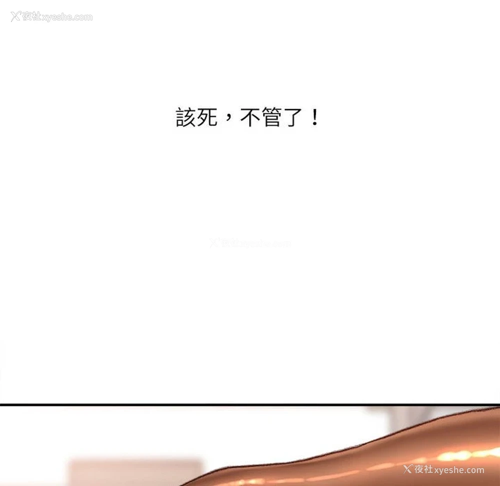49P - 不务正业