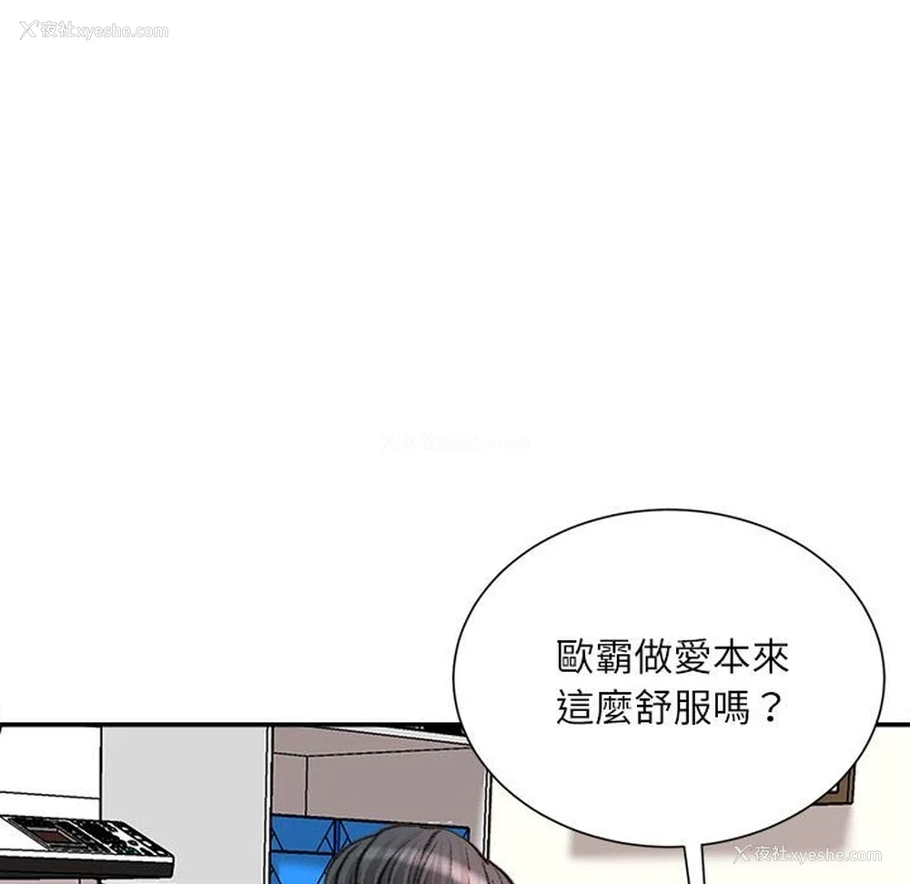 53P - 不务正业