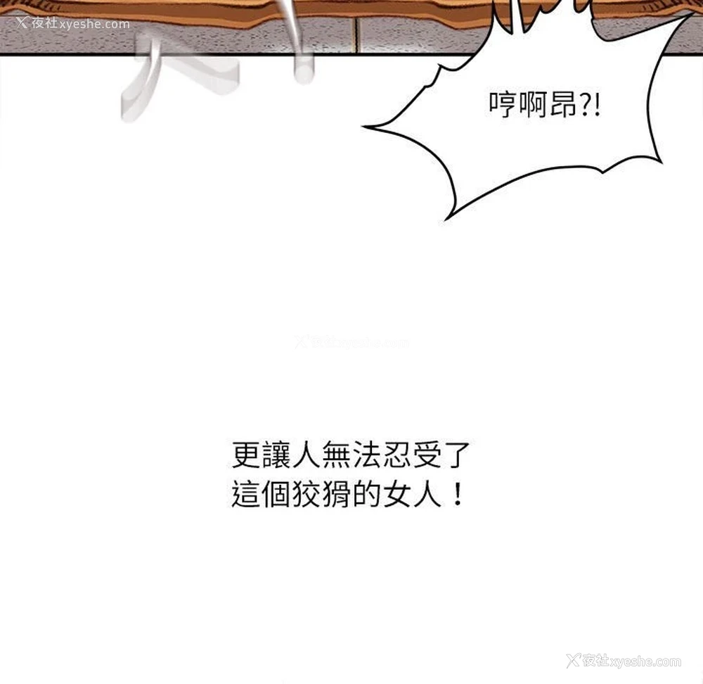 67P - 不务正业