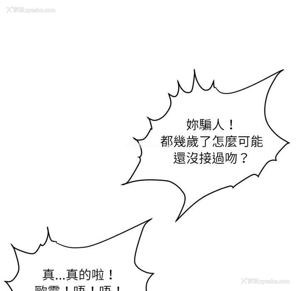 70P - 不务正业