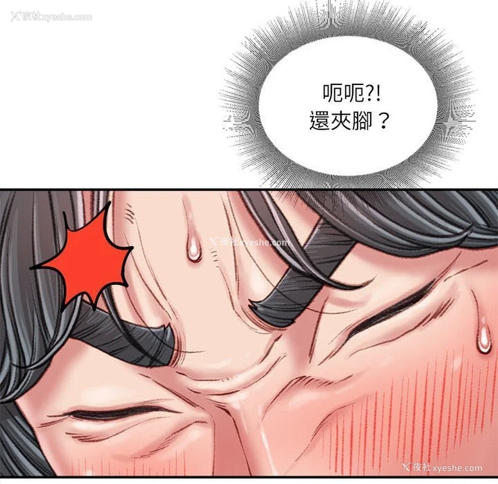 87P - 不务正业