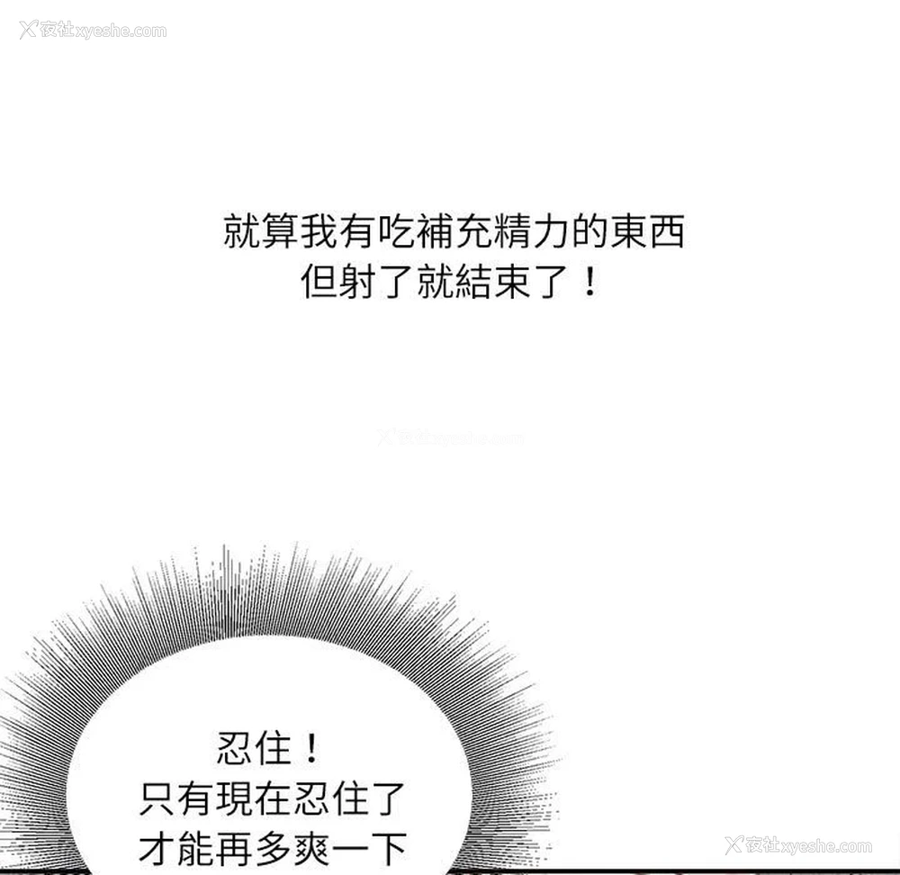 88P - 不务正业