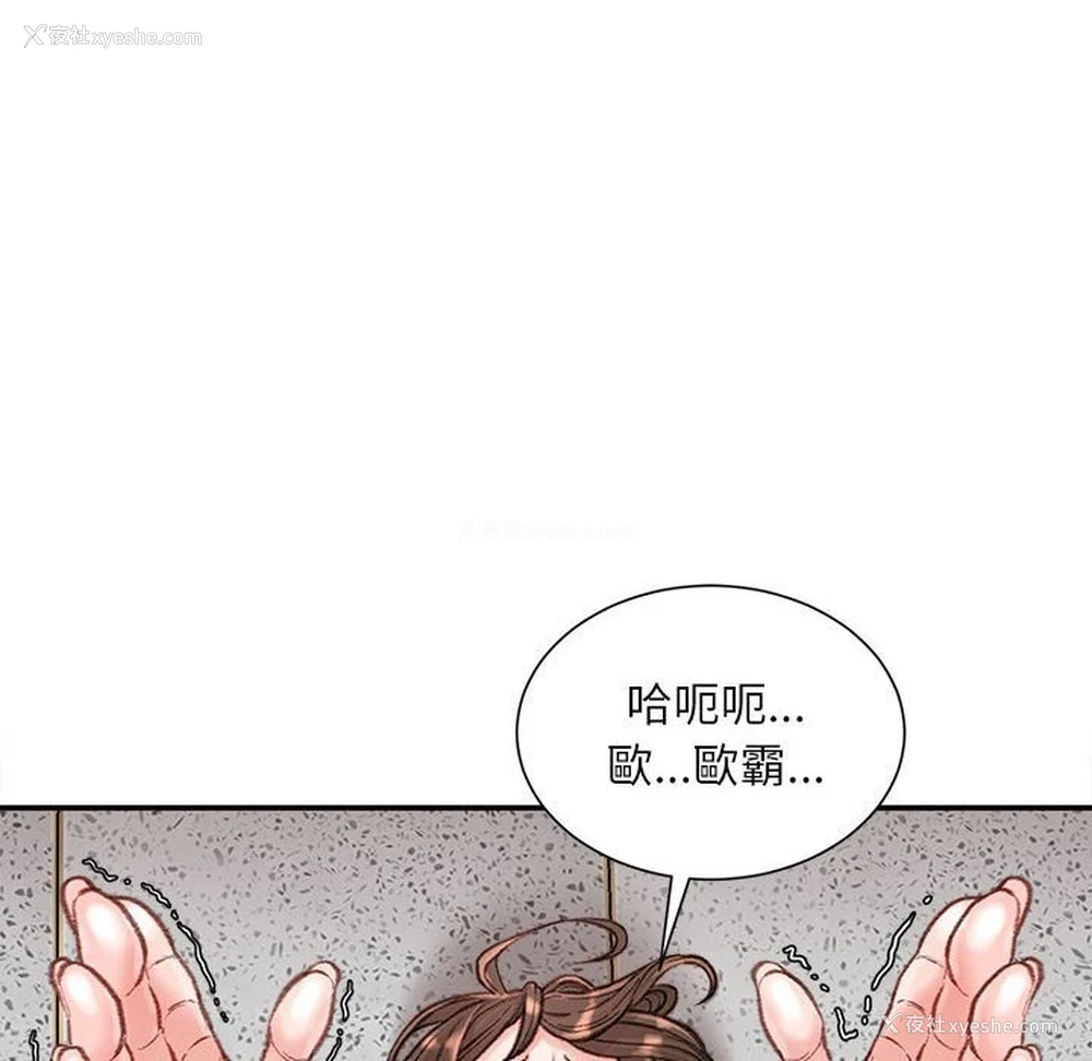 93P - 不务正业