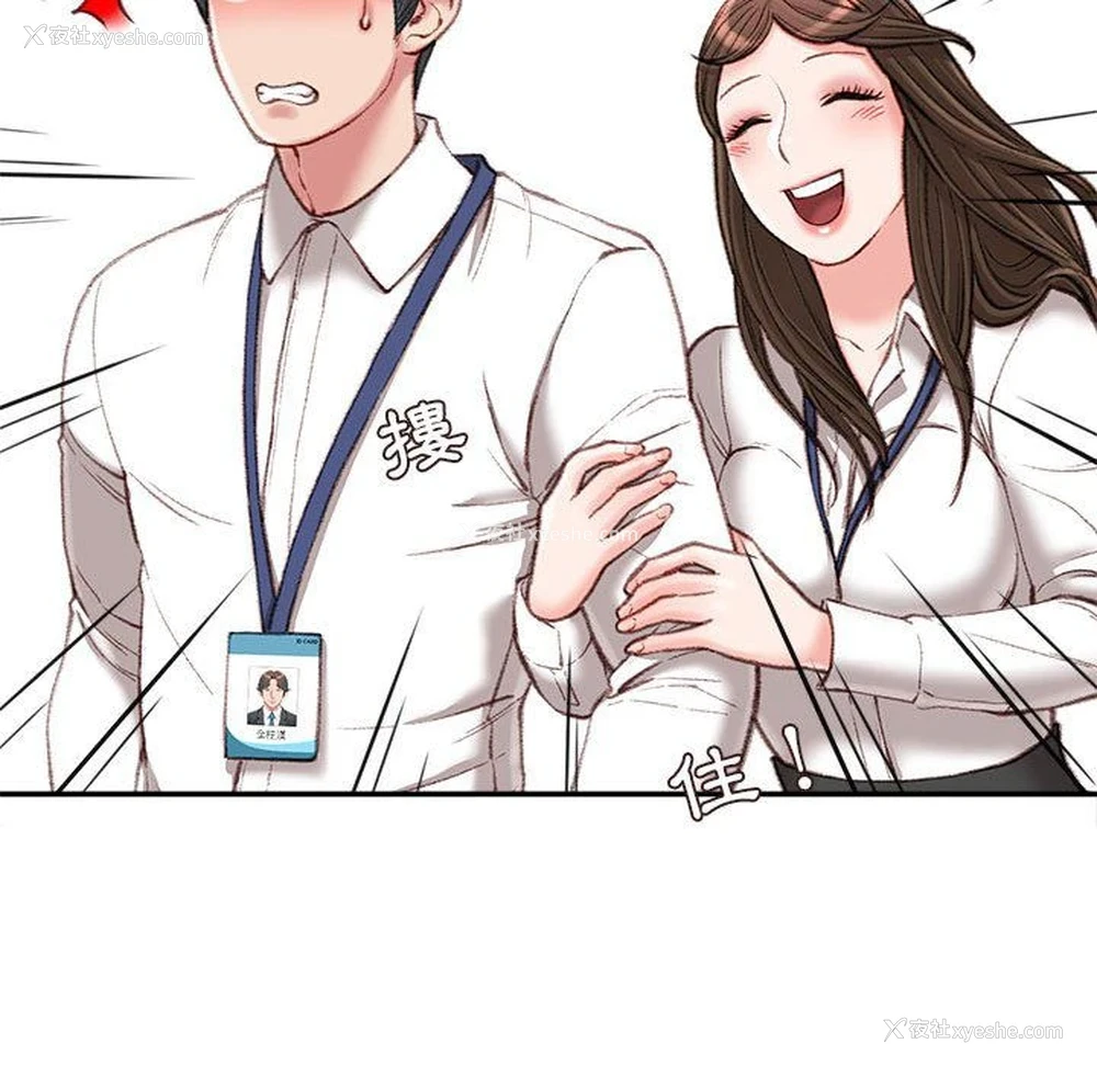 102P - 不务正业