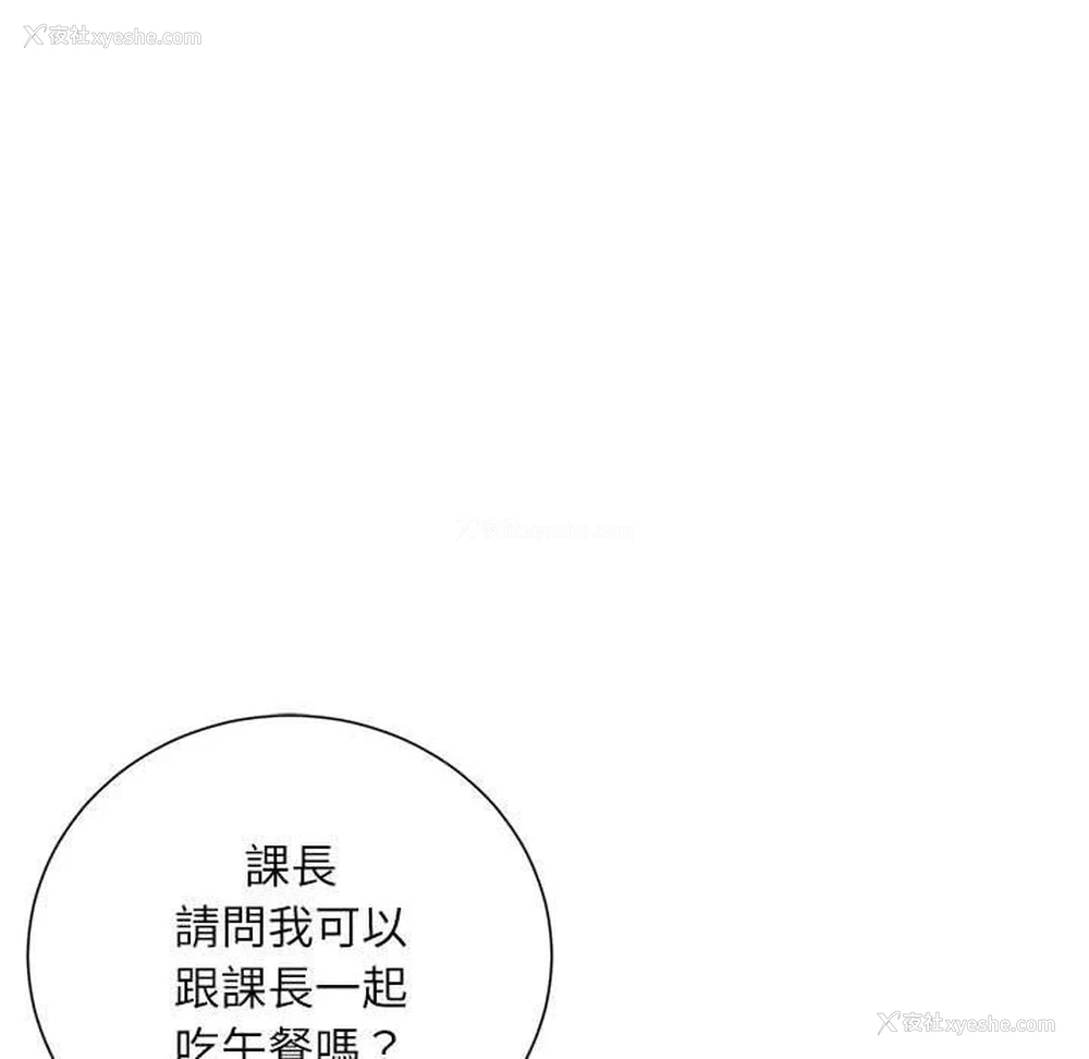 103P - 不务正业