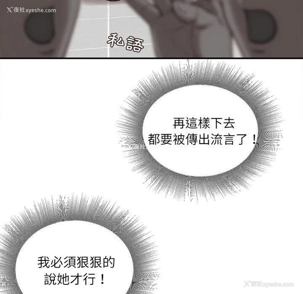 105P - 不务正业