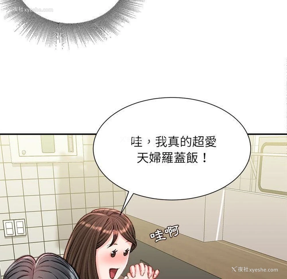 106P - 不务正业