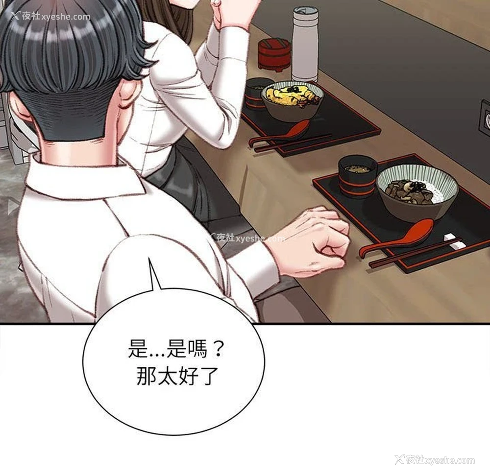 107P - 不务正业