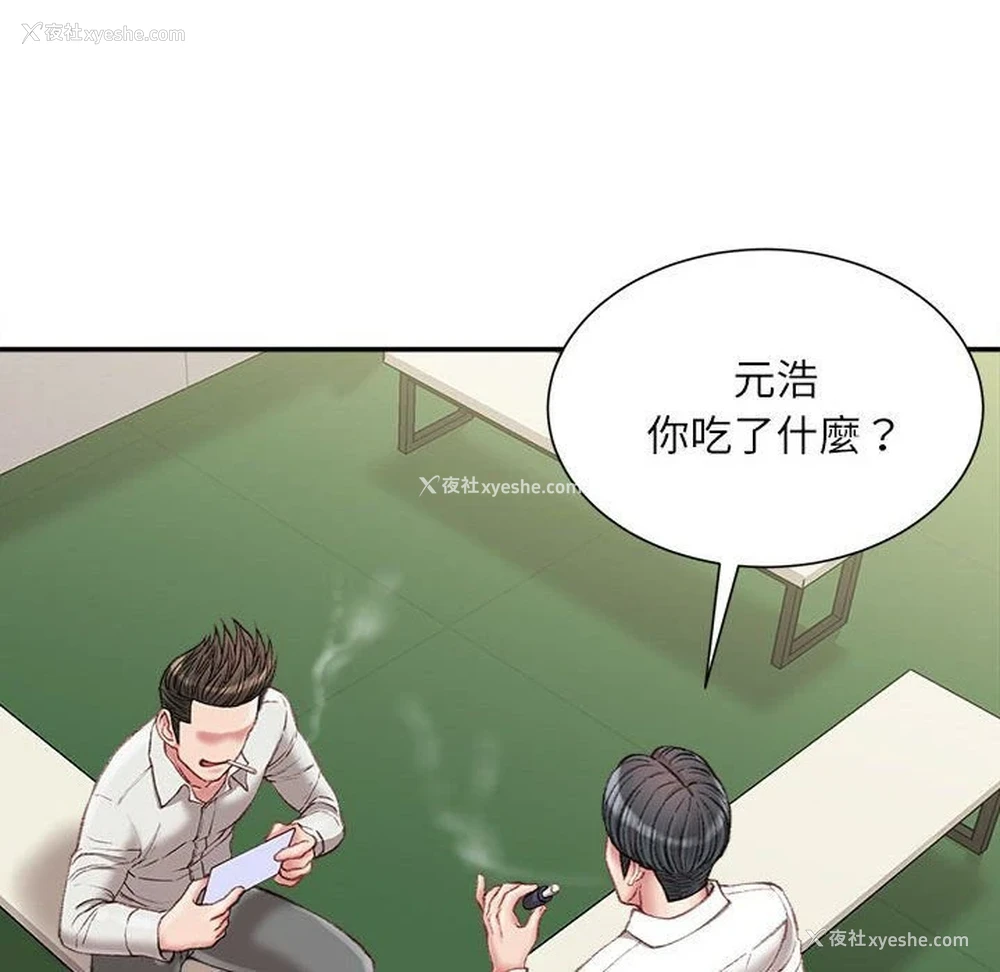 109P - 不务正业
